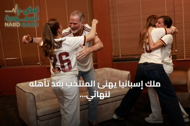 ملك إسبانيا يهنئ المنتخب بعد تأهله لنهائي كأس العالم