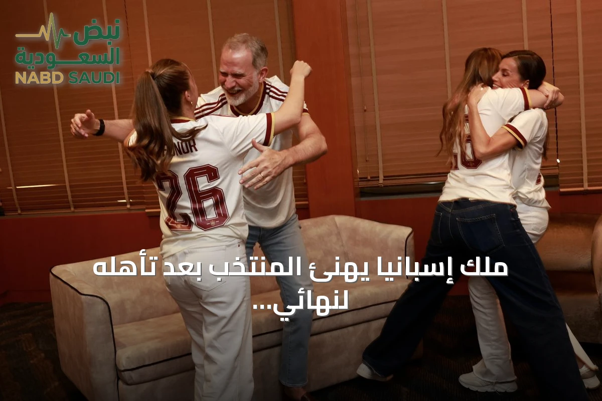 ملك إسبانيا يهنئ المنتخب بعد تأهله لنهائي كأس العالم