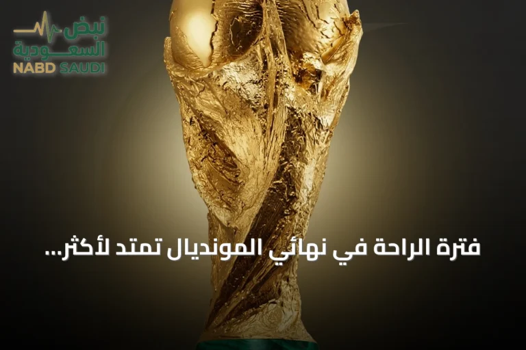فترة الراحة في نهائي المونديال تمتد لأكثر من 15 دقيقة بسبب العرض الفني