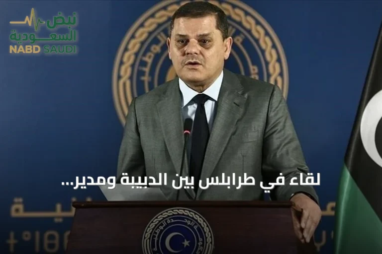 لقاء في طرابلس بين الدبيبة ومدير المخابرات الأردنية لبحث التعاون المشترك