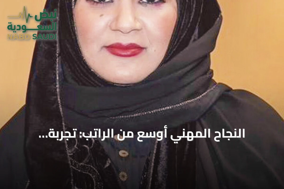 النجاح المهني أوسع من الراتب: تجربة الموظف تصنع الفارق في بيئات العمل الحديثة