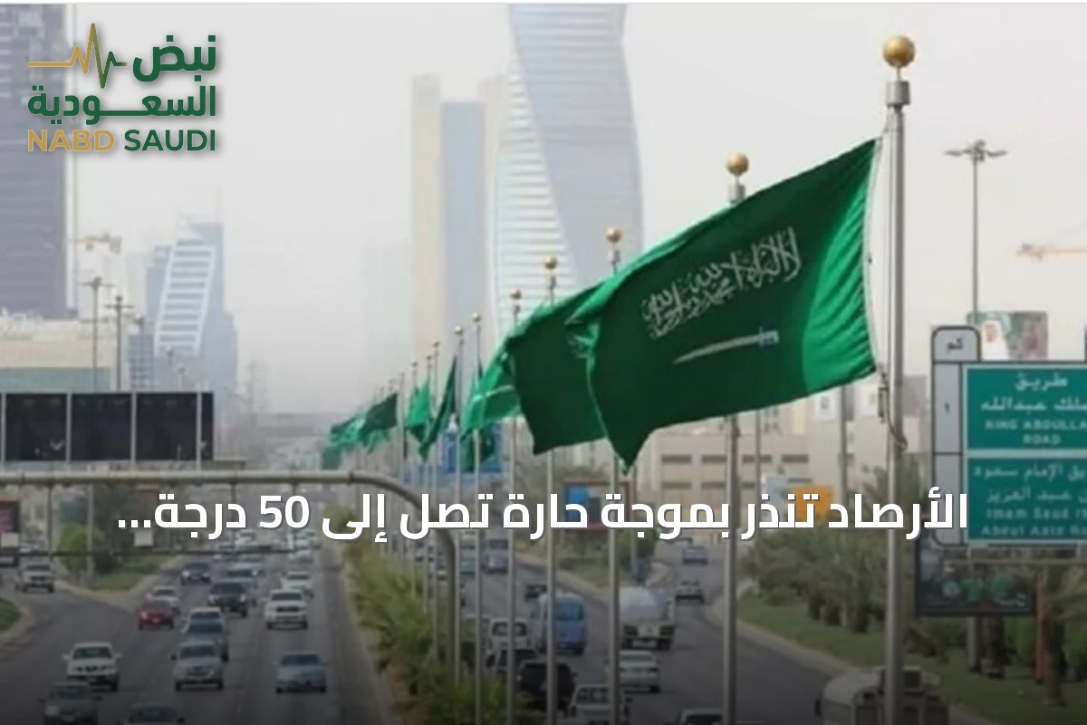 الأرصاد تنذر بموجة حارة تصل إلى 50 درجة مئوية مع رياح نشطة على الشرقية