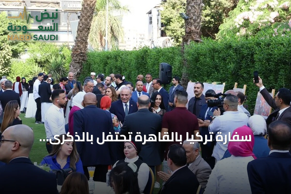 سفارة تركيا بالقاهرة تحتفل بالذكرى العاشرة ليوم الديمقراطية وتؤكد على تعزيز التعاون مع مصر