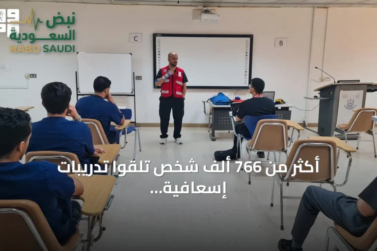 أكثر من 766 ألف شخص تلقوا تدريبات إسعافية من الهلال الأحمر السعودي في النصف الأول من 2026