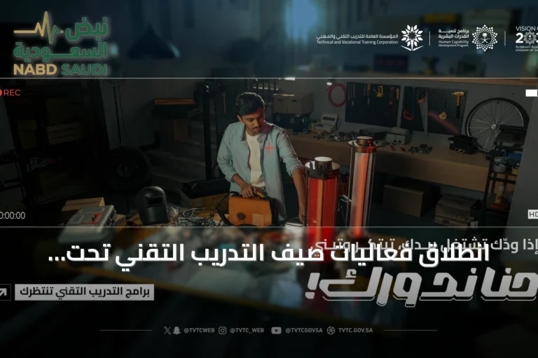 انطلاق فعاليات صيف التدريب التقني تحت شعار حملة حنا ندورك