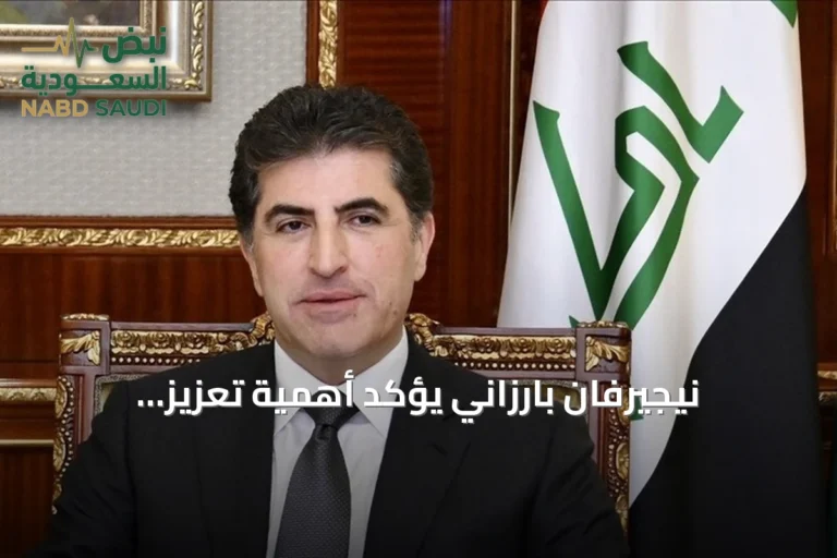 نيجيرفان بارزاني يؤكد أهمية تعزيز العلاقات مع تركيا بمناسبة ذكرى الديمقراطية