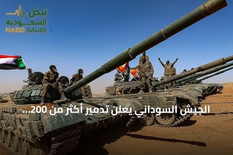 الجيش السوداني يعلن تدمير أكثر من 200 مركبة وإسقاط أربع مسيرات للدعم السريع