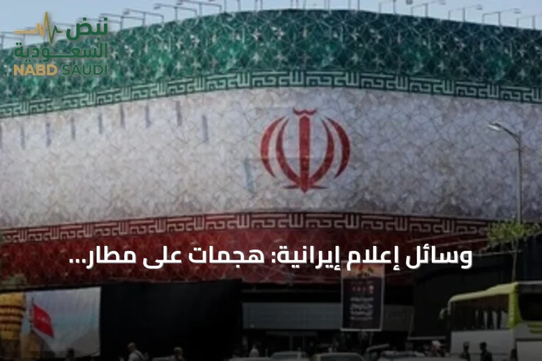 وسائل إعلام إيرانية: هجمات على مطار إيرانشهر وجسر رئيسي في بندر عباس