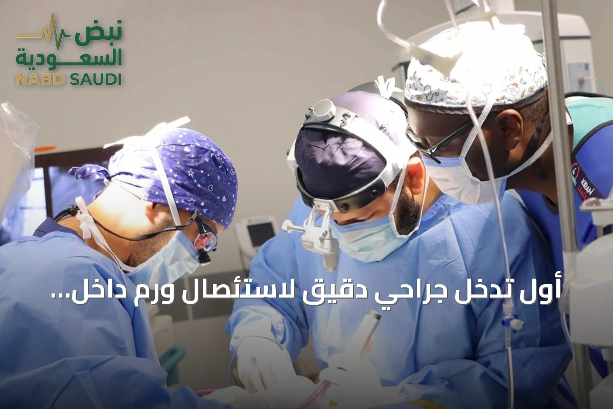 أول تدخل جراحي دقيق لاستئصال ورم داخل الحبل الشوكي ينجح بمدينة جامعة القصيم الطبية