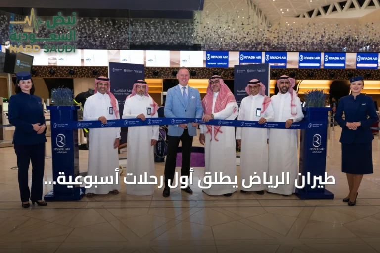 طيران الرياض يطلق أول رحلات أسبوعية مباشرة بين الرياض ومدريد