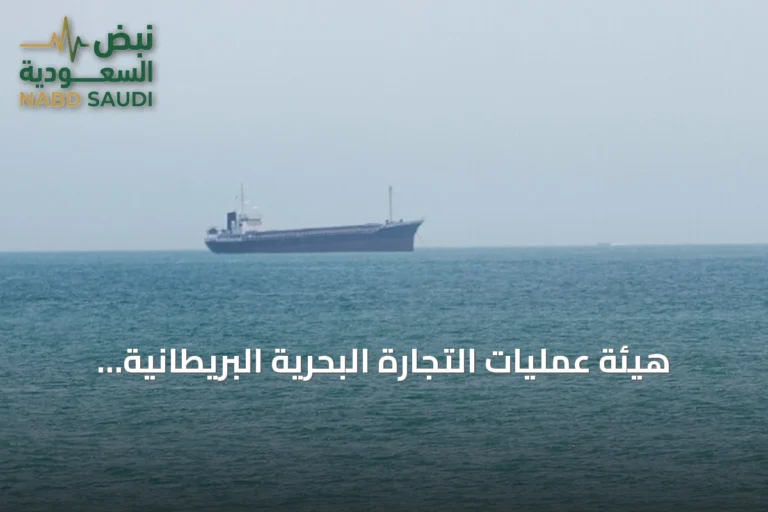 هيئة عمليات التجارة البحرية البريطانية تبلغ عن صعود غير مصرّح له لسفينة قبالة حضرموت
