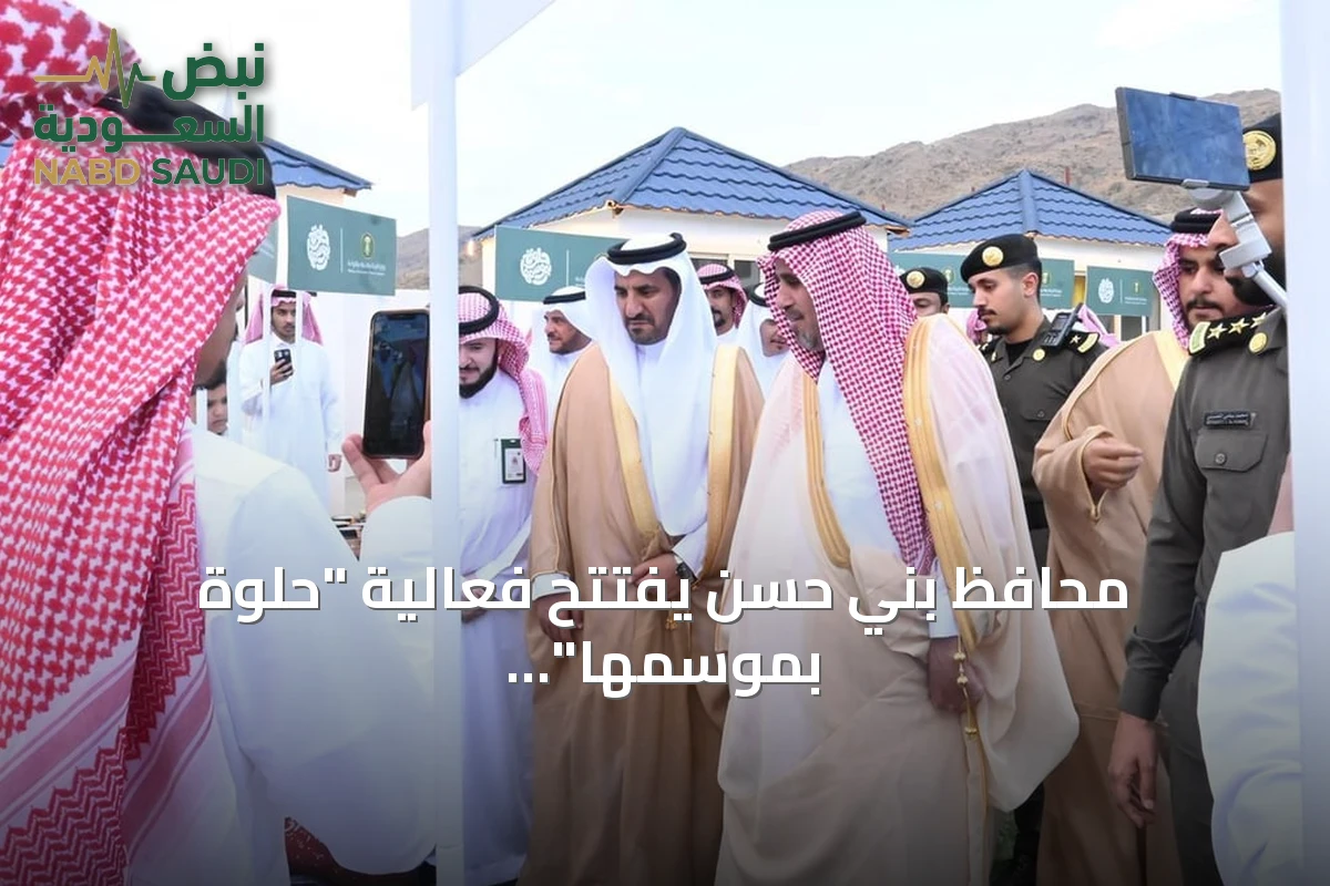 محافظ بني حسن يفتتح فعالية "حلوة بموسمها" لدعم المنتجات الزراعية المحلية