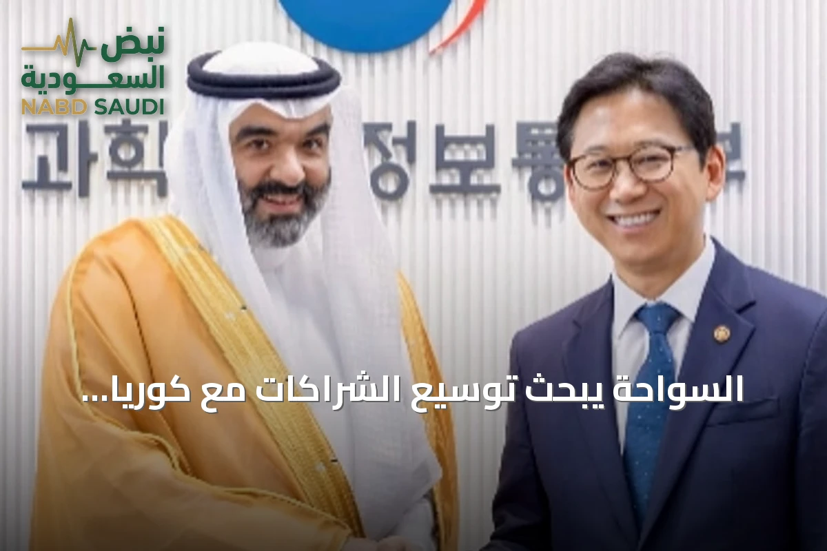 السواحة يبحث توسيع الشراكات مع كوريا ويلتقي المبتعثين السعوديين