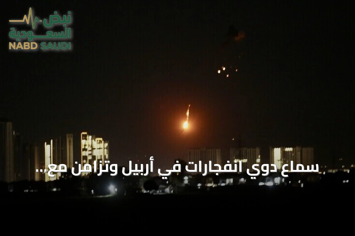 سماع دوي انفجارات في أربيل وتزامن مع هجمات جوية