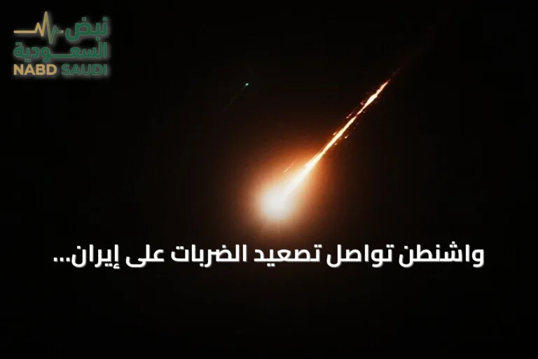 واشنطن تواصل تصعيد الضربات على إيران لليوم السابع على التوالي