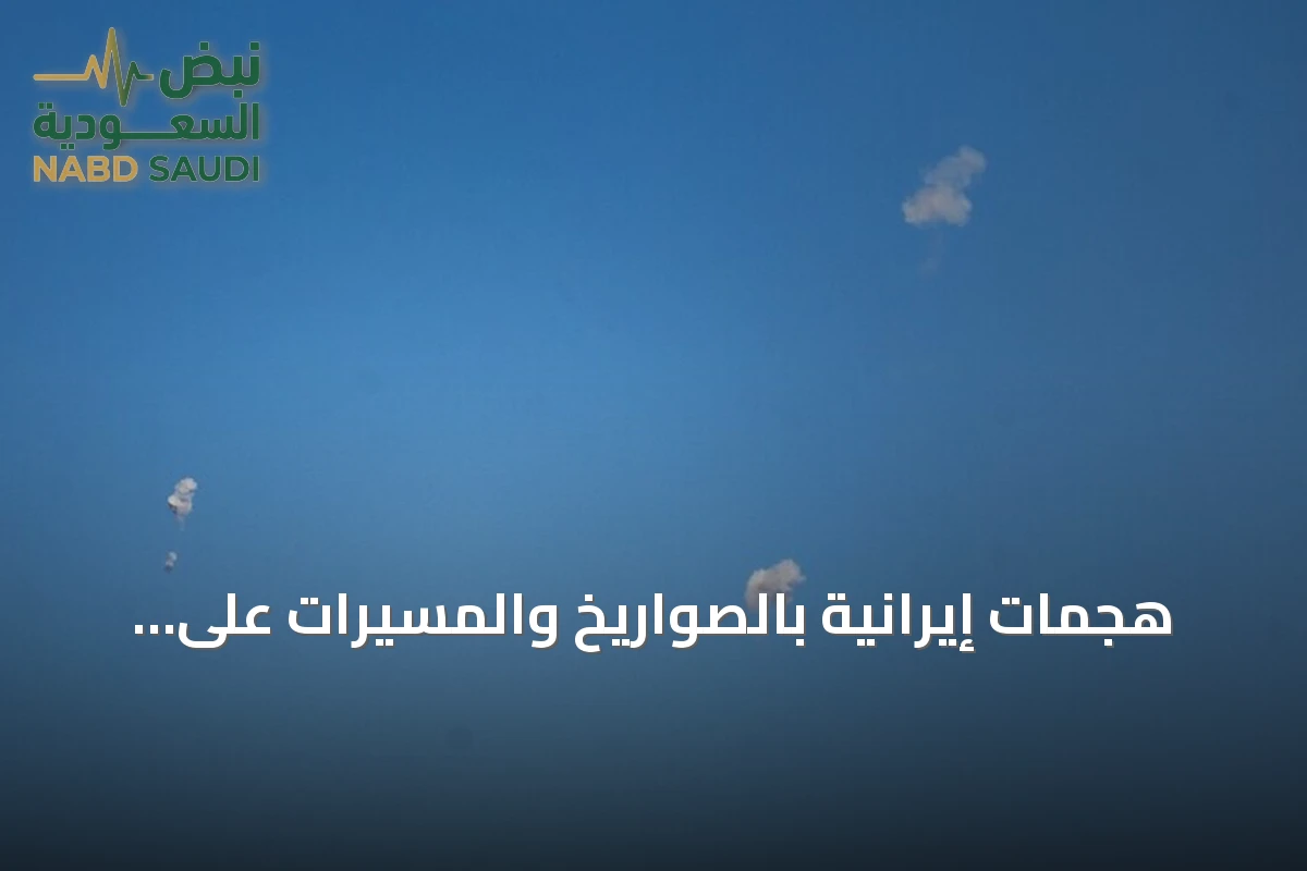 هجمات إيرانية بالصواريخ والمسيرات على الكويت والأردن والبحرين.. وإنذارات في السعودية