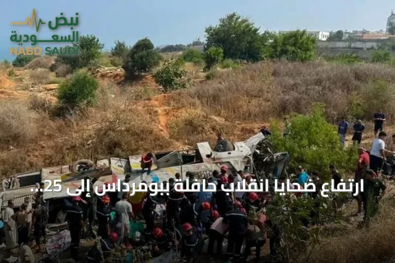 ارتفاع ضحايا انقلاب حافلة ببومرداس إلى 25 قتيلاً و44 جريحاً