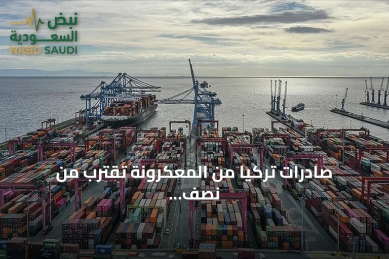 صادرات تركيا من المعكرونة تقترب من نصف مليار دولار خلال الستة أشهر الأولى