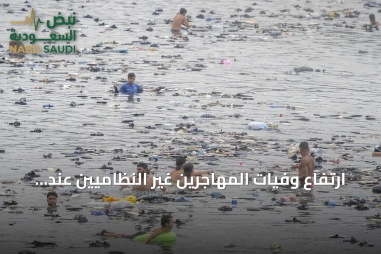 ارتفاع وفيات المهاجرين غير النظاميين عند محاولة الوصول إلى سبتة إلى 57