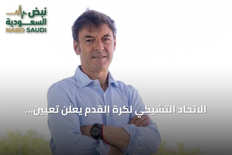 الاتحاد التشيكي لكرة القدم يعلن تعيين الإسباني سانتي دينيا مدرباً للمنتخب بعقد حتى 2028