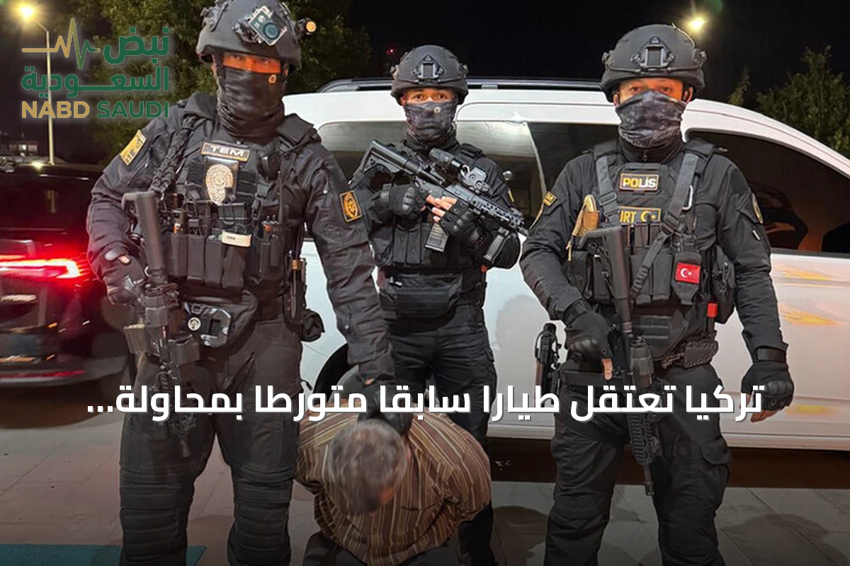 تركيا تعتقل طيارًا سابقًا متورطًا بمحاولة اغتيال أردوغان بعد عشر سنوات