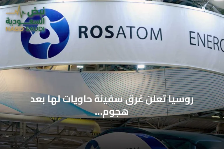 روسيا تعلن غرق سفينة حاويات لها بعد هجوم مسيرات أوكرانية في البحر الأسود