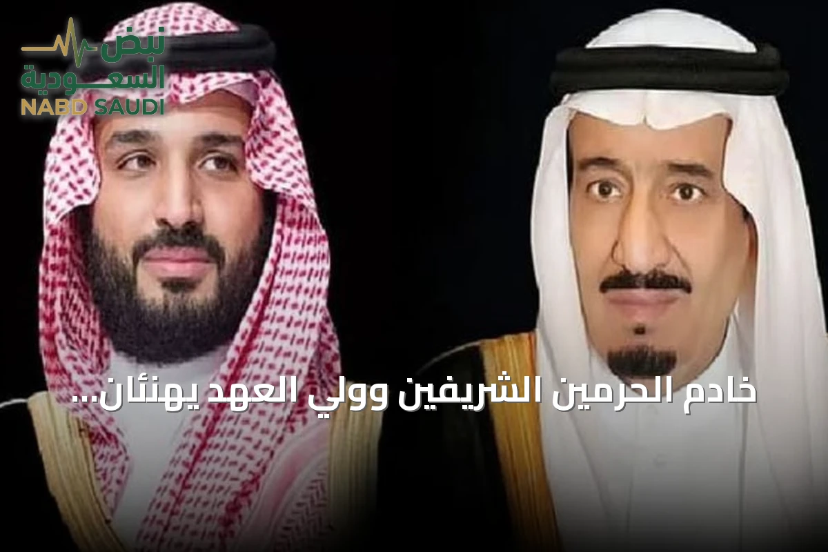 خادم الحرمين الشريفين وولي العهد يهنئان رئيس الاتحاد السويسري بمناسبة اليوم الوطني