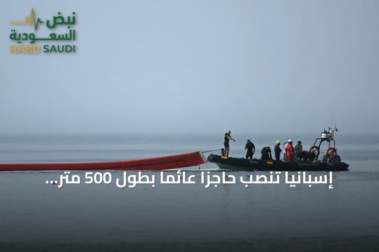 إسبانيا تنصب حاجزاً عائماً بطول 500 متر على حدود سبتة مع المغرب