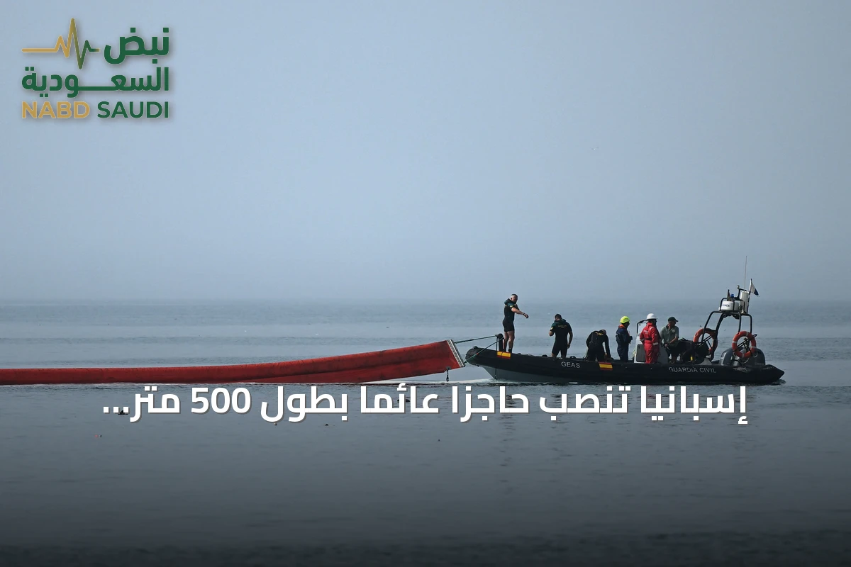 إسبانيا تنصب حاجزاً عائماً بطول 500 متر على حدود سبتة مع المغرب