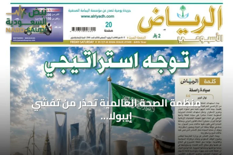 منظمة الصحة العالمية تحذر من تفشي إيبولا خارج السيطرة في الكونغو الديمقراطية