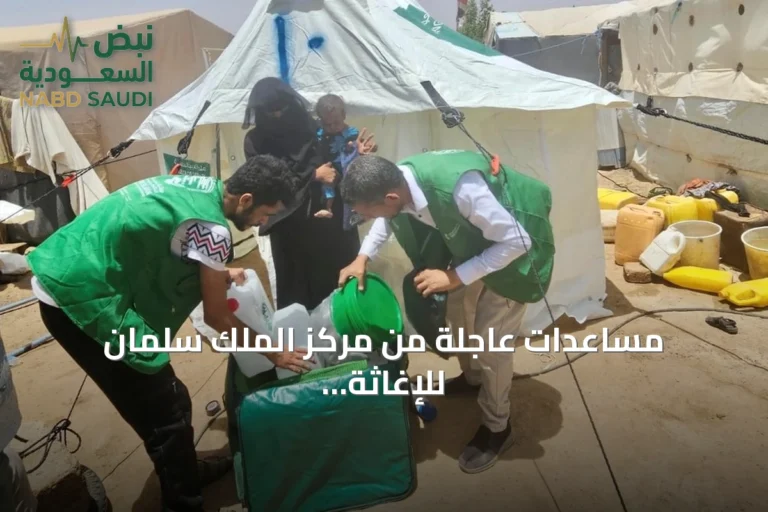 مساعدات عاجلة من مركز الملك سلمان للإغاثة لأسر متضررة من حريق مخيمات النازحين بمأرب