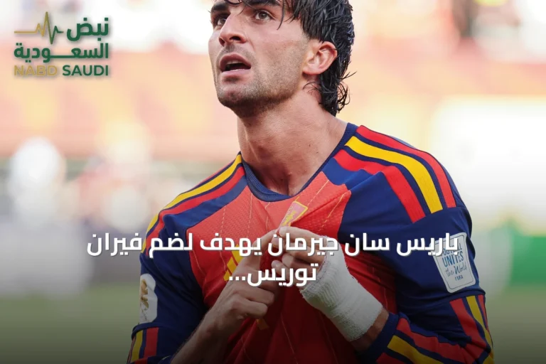 باريس سان جيرمان يهدف لضم فيران توريس بديلاً لراموس