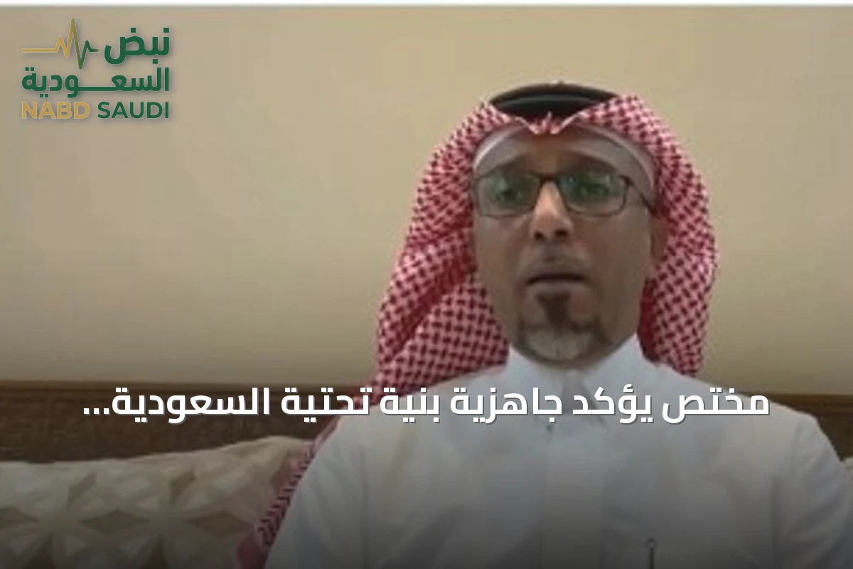 مختص يؤكد جاهزية بنية تحتية السعودية لتشغيل 6G فوراً