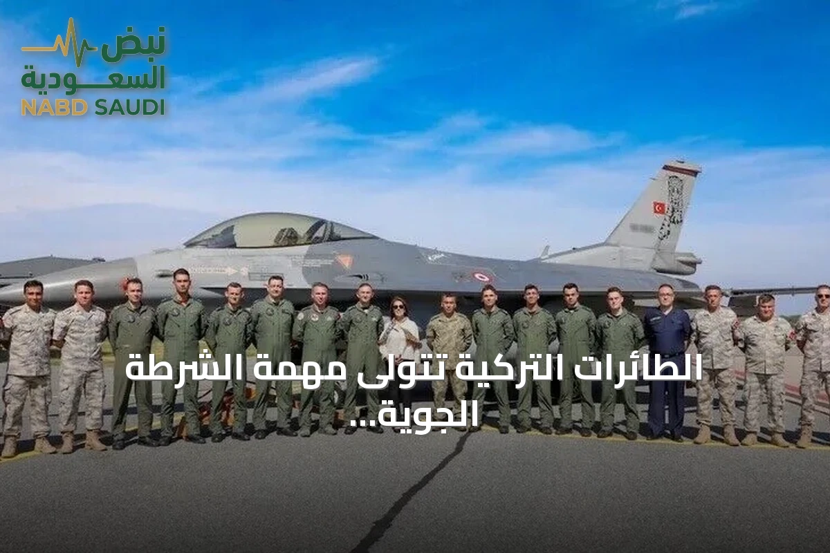 الطائرات التركية تتولى مهمة الشرطة الجوية المعززة لحلف الناتو في إستونيا
