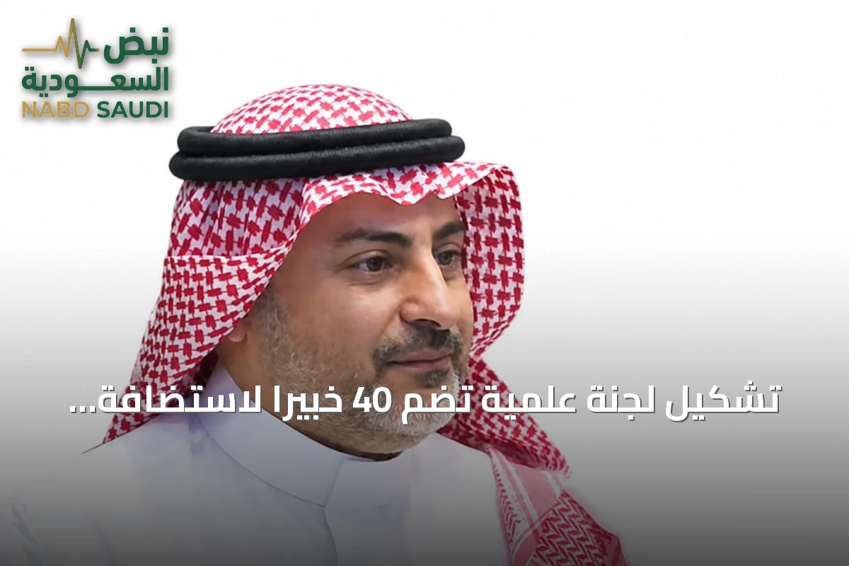 تشكيل لجنة علمية تضم 40 خبيراً لاستضافة أولمبياد العلوم النووي الدولي بجدة