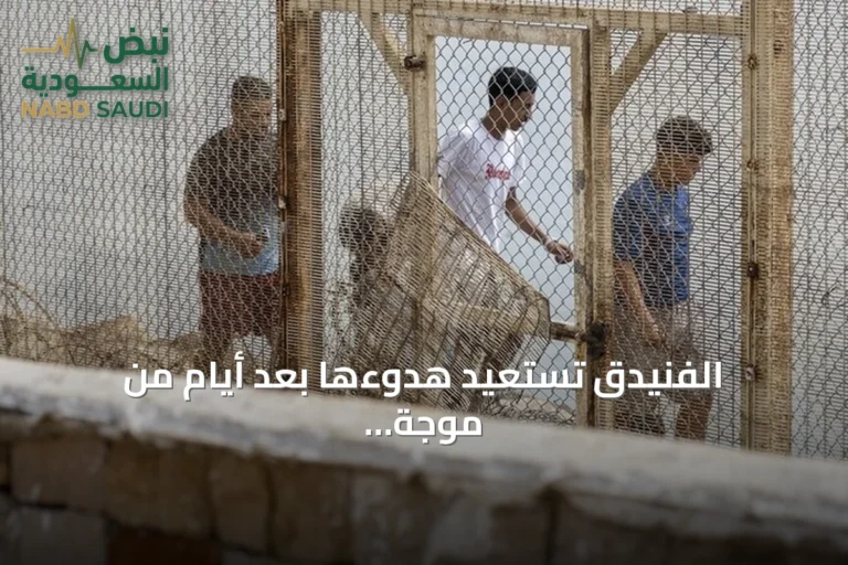 الفنيدق تستعيد هدوءها بعد أيام من موجة الهجرة غير النظامية إلى سبتة