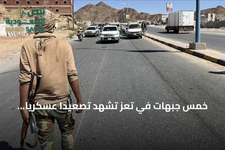 خمس جبهات في تعز تشهد تصعيداً عسكرياً ومقتل 5 من الحوثيين وإسقاط طائرة مسيرة