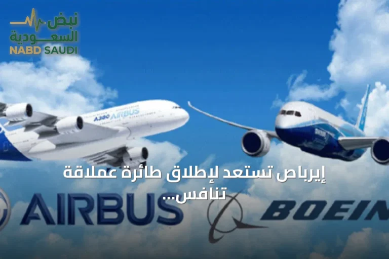 إيرباص تستعد لإطلاق طائرة عملاقة تنافس بوينغ 777X