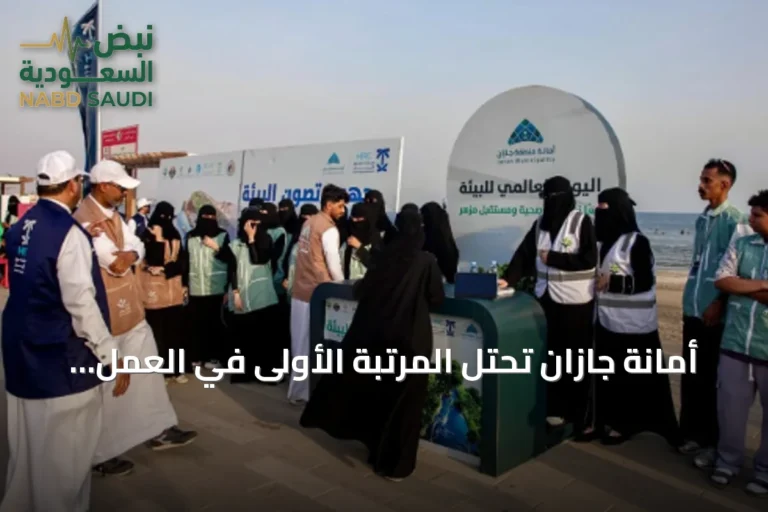 أمانة جازان تحتل المرتبة الأولى في العمل التطوعي بالمملكة خلال النصف الأول من 2026