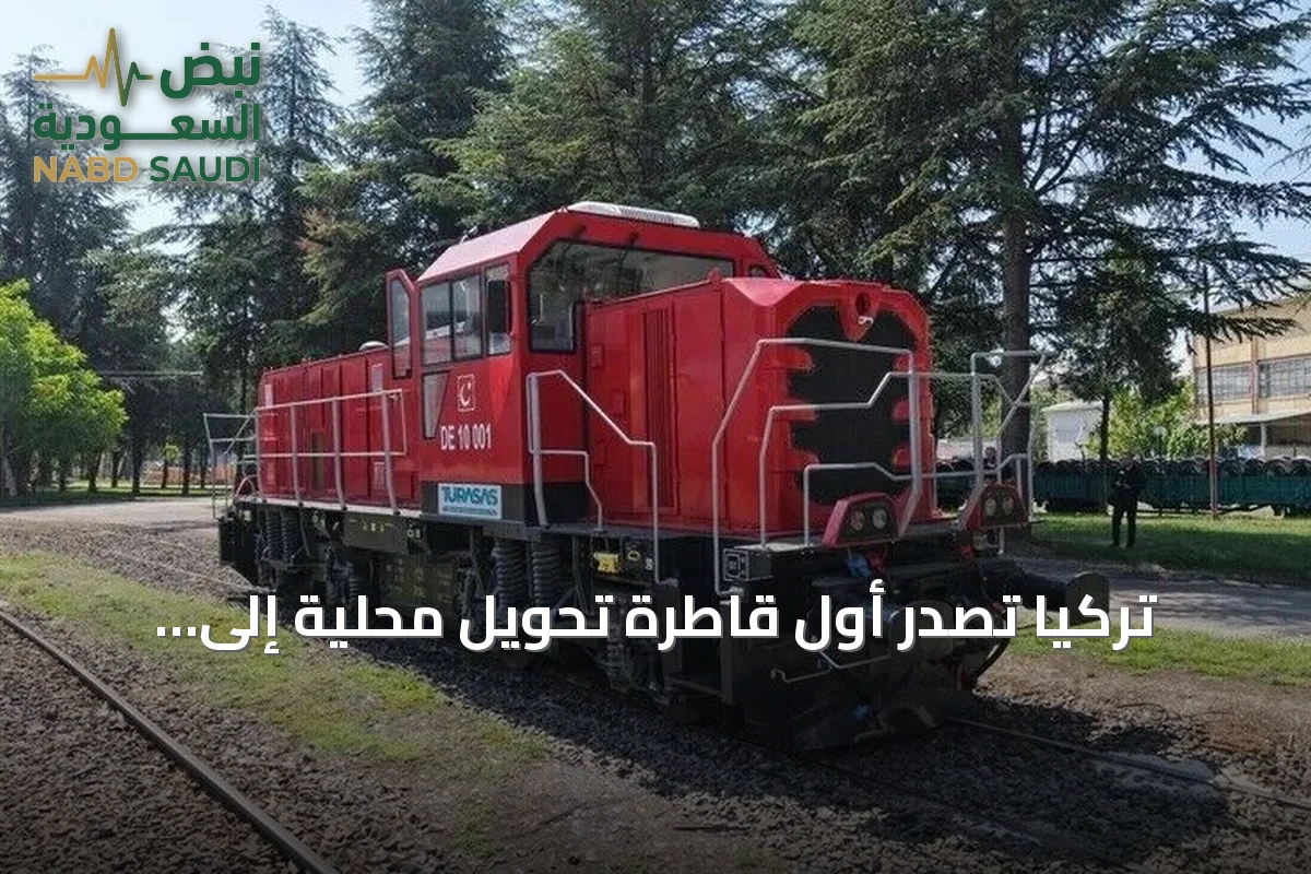 تركيا تصدر أول قاطرة تحويل محلية إلى تنزانيا
