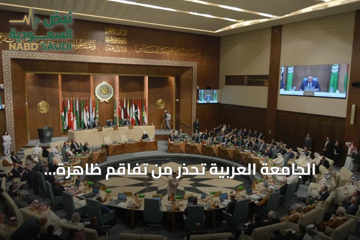 الجامعة العربية تحذر من تفاقم ظاهرة الإسلاموفوبيا في الغرب وتدعو لمواجهتها