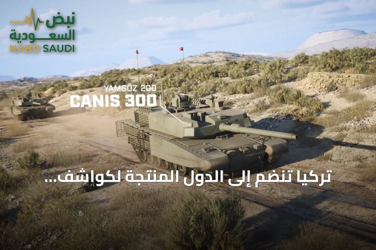 تركيا تنضم إلى الدول المنتجة لكواشف الأشعة تحت الحمراء بفضل ابتكار أسيلسان