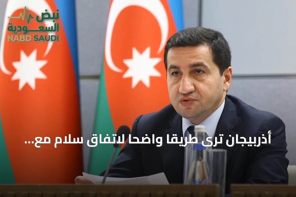 أذربيجان ترى طريقاً واضحاً لاتفاق سلام مع أرمينيا بعد تعديل الدستور
