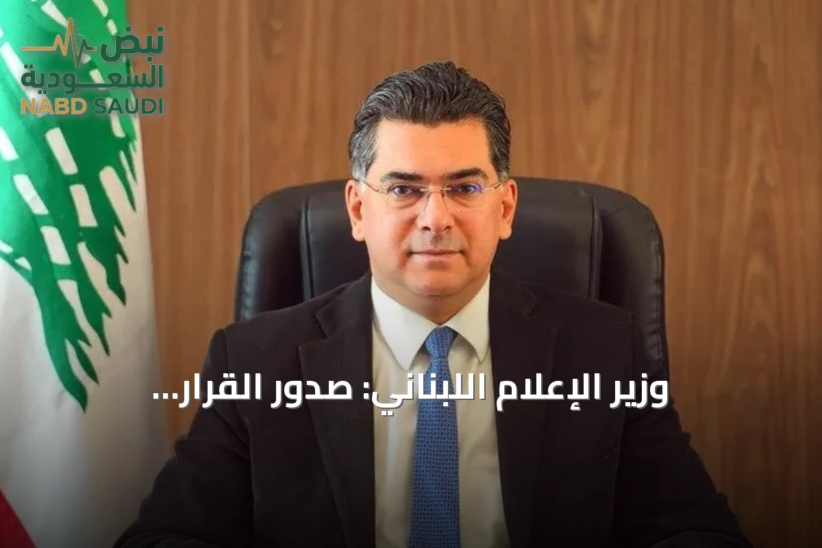 وزير الإعلام اللبناني: صدور القرار الاتهامي في قضية تفجير مرفأ بيروت خلال أشهر