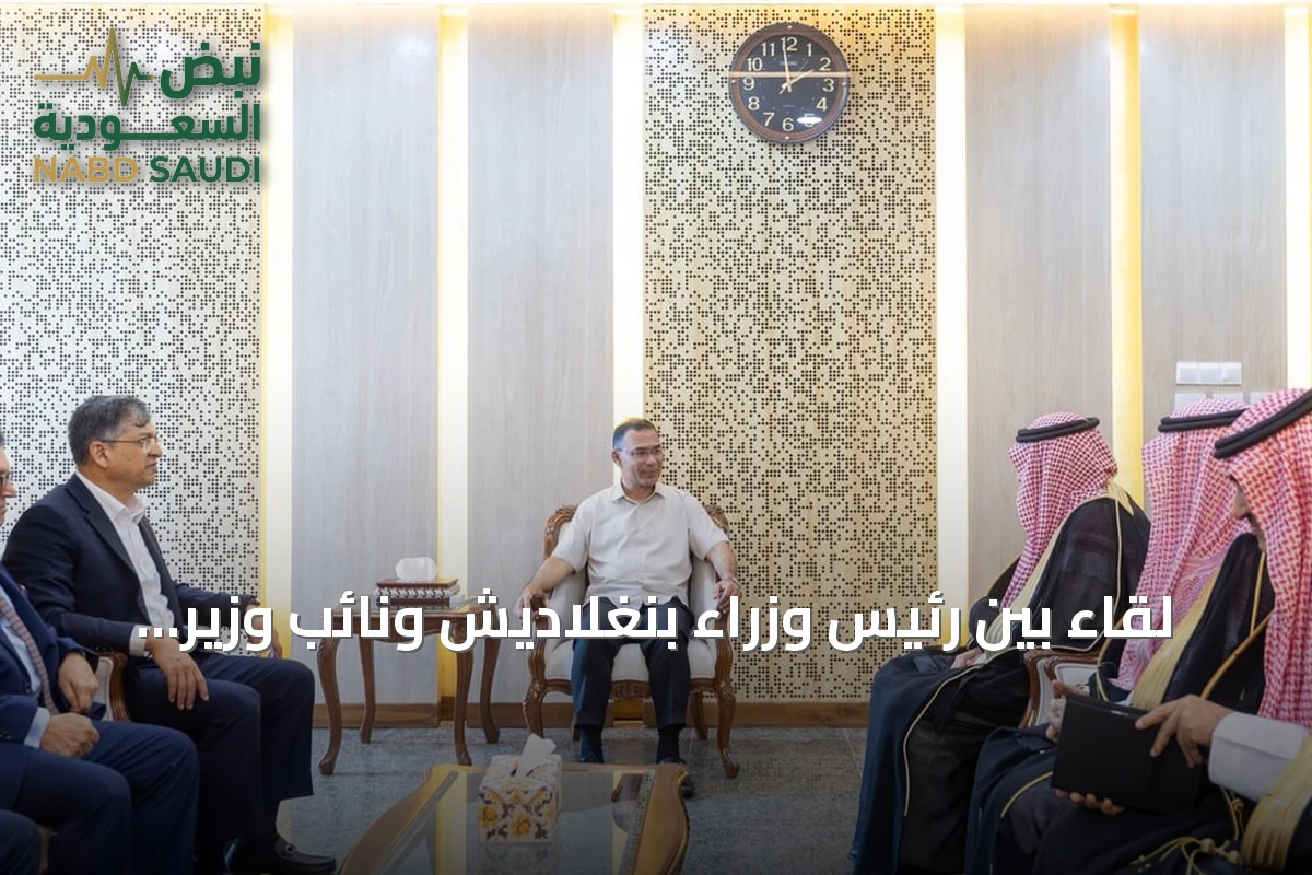 لقاء بين رئيس وزراء بنغلاديش ونائب وزير الخارجية السعودي يعزز التعاون الثنائي