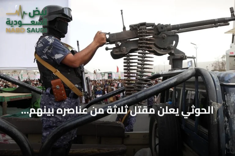 الحوثي يعلن مقتل ثلاثة من عناصره بينهم ضابط ويشيّعهم في عدة محافظات