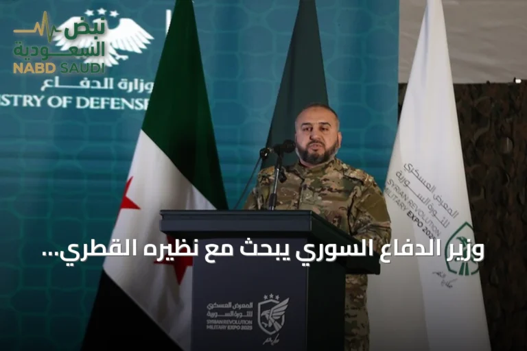 وزير الدفاع السوري يبحث مع نظيره القطري سبل تعزيز التعاون الأمني