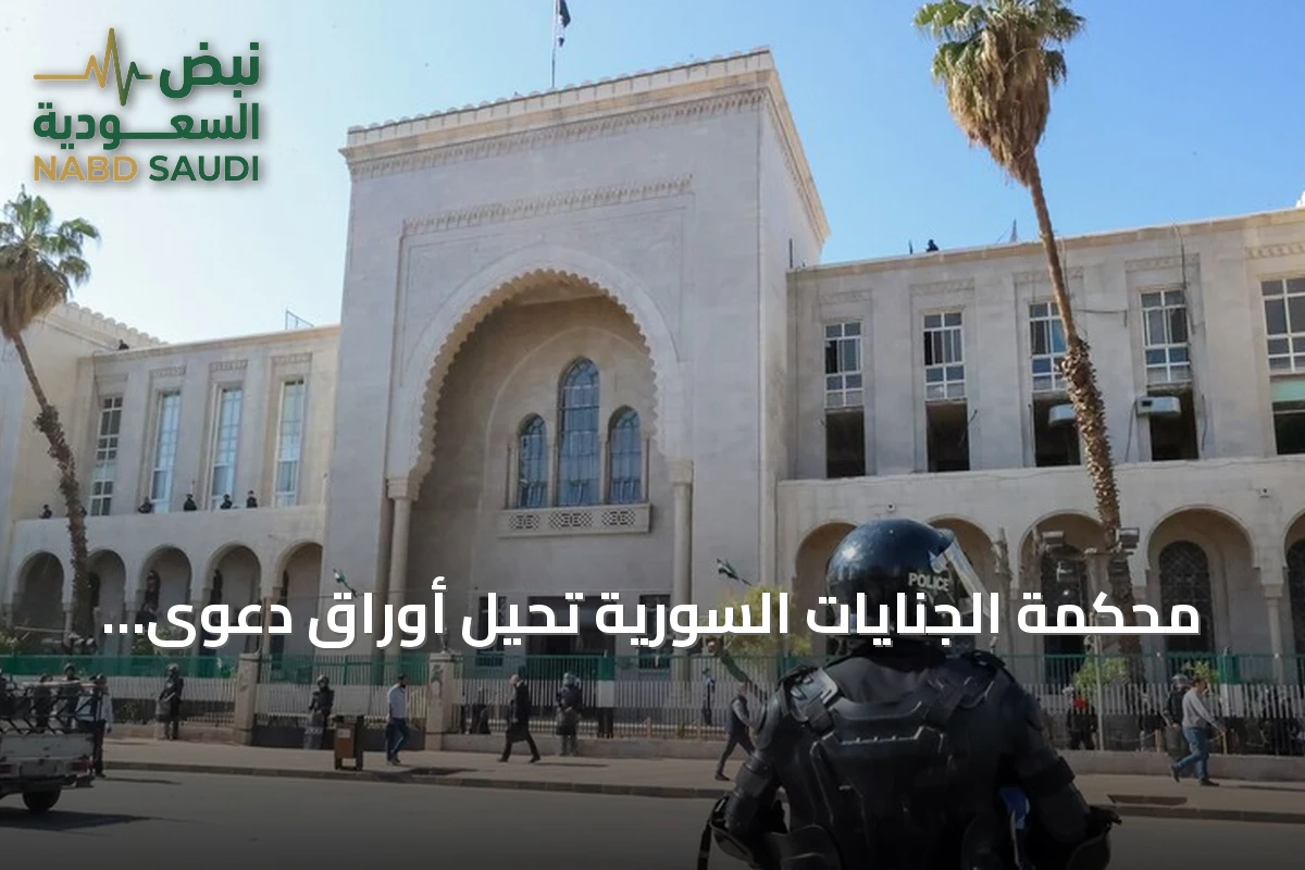 محكمة الجنايات السورية تحيل أوراق دعوى عاطف نجيب وبشار الأسد إلى التدقيق وتحدد موعد الجلسة القادمة