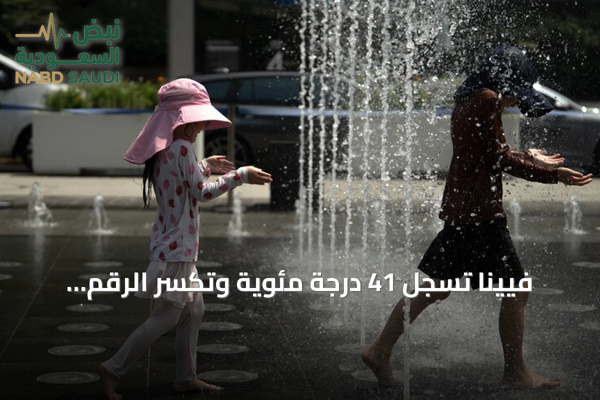 فيينا تسجل 41 درجة مئوية وتكسر الرقم القياسي الحراري للنمسا