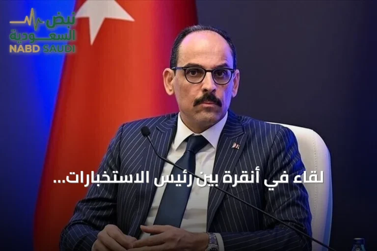 لقاء في أنقرة بين رئيس الاستخبارات التركية ووفد أمني ليبي رفيع المستوى